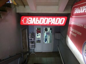 Ноутбуки В Омске Эльдорадо